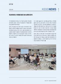 2025년 9월 월간산란계 표지