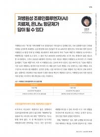 2025년 1월 월간산란계 표지