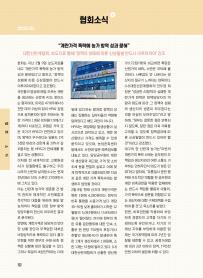 2023년 3월 월간산란계 표지