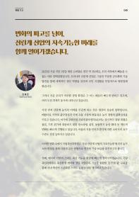 2026년 4월 월간산란계 표지
