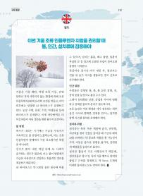 2026년 2월 월간산란계 표지