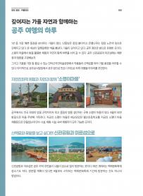 2025년 10월 월간산란계 표지