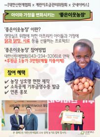 2025년 9월 월간산란계 표지