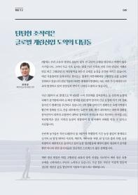 2026년 2월 월간산란계 표지
