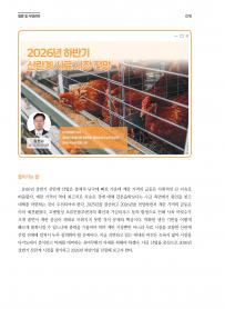 2026년 7월 월간산란계 표지