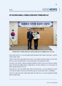 2026년 3월 월간산란계 표지