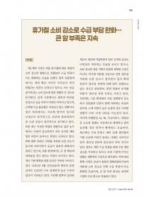 2026년 8월 월간산란계 표지