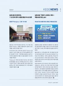 2025년 7월 월간산란계 표지