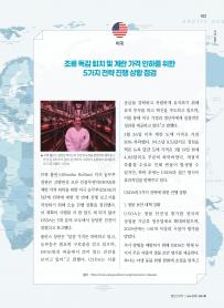 2025년 6월 월간산란계 표지
