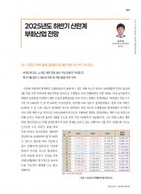 2025년 7월 월간산란계 표지