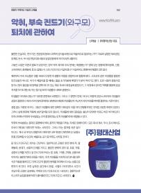 2026년 4월 월간산란계 표지