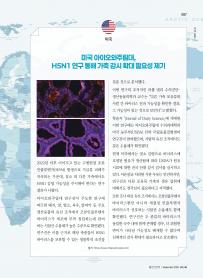 2026년 9월 월간산란계 표지